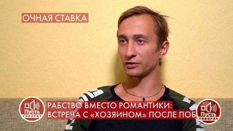«Мы шли 35 км пешком до Дербента», — как автостопщикам удалось сбежать из плена. Пусть говорят. Фрагмент