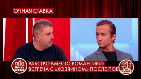 3Пусть говорят. Фрагмент выпуска от 19.10.2021