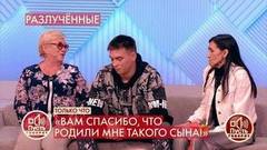 «Спасибо вам, что вы родили мне такого хорошего сына», – приемная мать благодарит родную мать за сына. Пусть говорят. Фрагмент