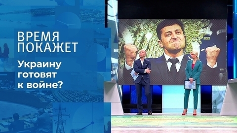 Украину готовят к войне? Время покажет