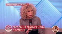 «Если человек не прививается, его нужно судить, пусть он сидит», – Татьяна Васильева выступила с радикальным предложением. Пусть говорят. Фрагмент