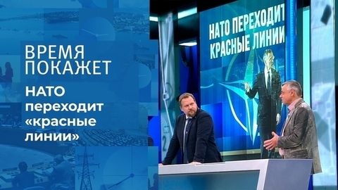 НАТО переходит «красные линии». Время покажет