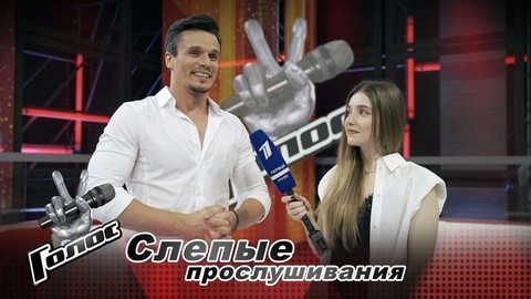 «Я думаю, Александр Борисович мне спуску не даст». Роман Графов. Интервью после Слепых прослушиваний. Голос-10