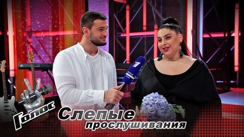 «Шоу «Голос» – это мечта каждого вокалиста». Флора Бичахчян. Интервью после Слепых прослушиваний. Голос-10