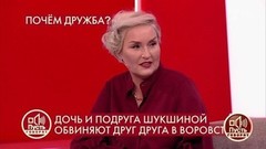 «Вы считаете, что подруга подворовывает деньги с карты?» – очная ставка дочери Лидии Федосеевой-Шукшиной и подруги актрисы. Пусть говорят. Фрагмент