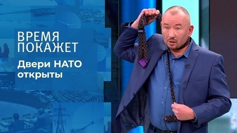 Двери НАТО открыты. Время покажет