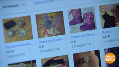 Хит-парад товаров б/у. Доброе утро. Фрагмент