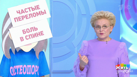 Заболевания горла; лекарства от давления и ЗОЖ; тыква — источник здоровья; болезни костей; секреты счастливого брака. Жить здорово!