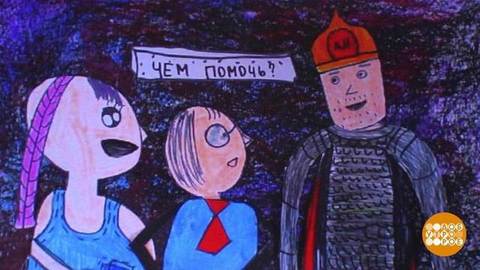 Мультфильмы своими руками. Доброе утро. Фрагмент