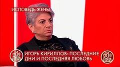 «Чтобы спасти жизнь, пришлось ампутировать ногу», – вдова Игоря Кириллова о последних днях легендарного диктора ТЦ. Пусть говорят. Фрагмент