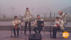 Государственный академический русский народный ансамбль "Россия" имени Людмилы Зыкиной. Квинтет. Доброе утро. Фрагмент