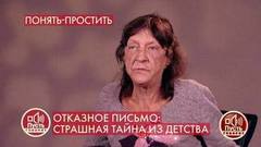 «Я долго переживала, но потом устала переживать», – бросившая детей мать просит прощения. Пусть говорят. Фрагмент