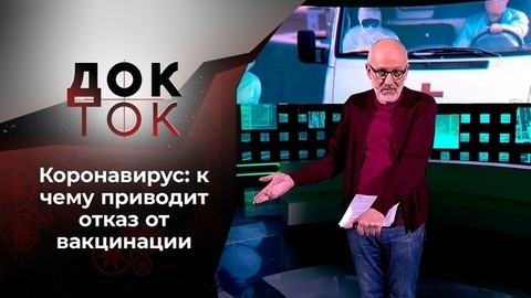 Тест на дурака. Док-ток