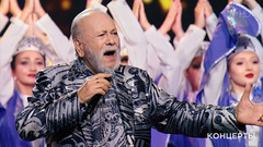 Бедрос Киркоров / «Hovik Studio» — «Azg im Parapanc». Век любви. Концерт к 100-летию Арно Бабаджаняна в Кремле. Фрагмент