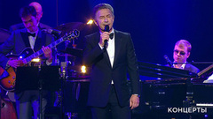 Валерий Сюткин, Игорь Бутман, Московский джазовый оркестр – «Я – то, что надо». Игорь Бутман. Юбилейный концерт в Кремле. Фрагмент