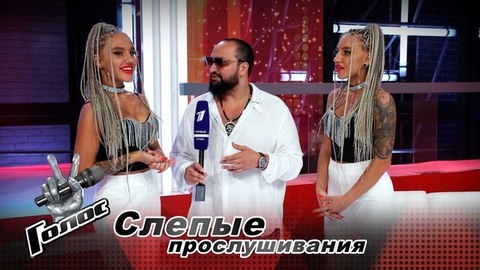 «Когда мы вместе, мы – сила!». Ольга и Любовь Кузнецовы. Интервью после Слепых прослушиваний. Голос-10