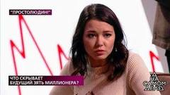 "Не папа же будет на нем жениться, а я выхожу замуж", – дочь актера настаивает на браке со своим женихом. На самом деле. Фрагмент