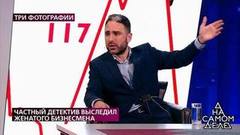 "Это профессиональная актриса, она играет содержанку, проститутку", – уличенный в измене муж нашел оправдание. На самом деле. Фрагмент