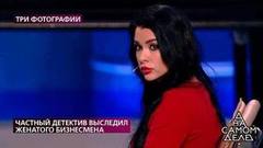 "Вы любовники?" – решающая проверка героев программы. На самом деле. Фрагмент