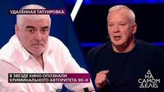 "Я готов встречаться с компетентными органами", – Роман Устюжанин вскрыл страшную правду о герое программы. На самом деле. Фрагмент
