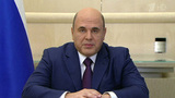 Михаил Мишустин сообщил о создании Единой информационной системы соцобеспечения