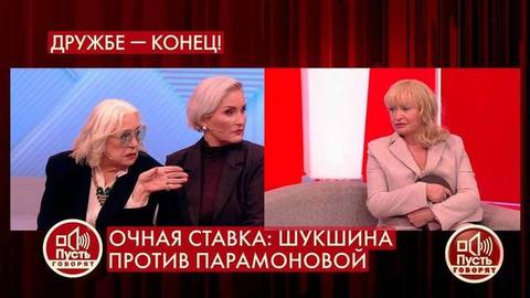 «30 тысяч вернешь?» — Лидия Федосеева-Шукшина встретила подругу с претензиями. Пусть говорят. Фрагмент