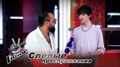 «Ни в коем случае не ожидал, что повернется Градский». Самвел Азатян. Интервью после Слепых прослушиваний. Голос-10