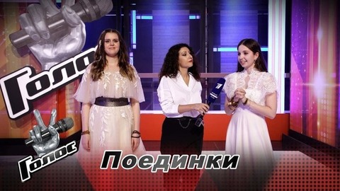 «Мы еще выпустим совместный альбом!» Екатерина Цымлова и Юлия Кошкина. Интервью после Поединков. Голос-10