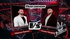 Ильхом Тагиров и Максим Завидия. «Океан»