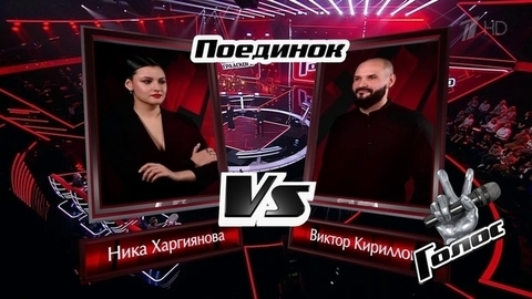 Виктор Кириллов и Ника Харгиянова. «Don’t Let the Sun Go Down on Me»