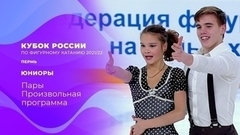 Пары. Произвольная программа. Кубок России по фигурному катанию 2021/22