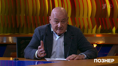 Владимир Познер о рефлексе свободы и рабской покорности. Познер. Фрагмент
