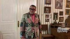 Модные истории с Александром Васильевым: музей-заповедник «Абрамцево». Модный приговор. Фрагмент