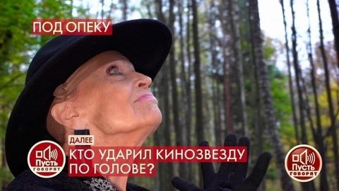 «Светлана не доиграла ролей», – Елена Проклова о конфликте Светланы Светличной с близкими. Пусть говорят. Фрагмент