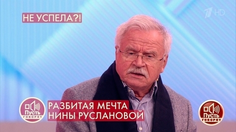 "Она не играла, а проживала роль", – Сергей Никоненко вспоминает Нину Русланову. Пусть говорят. Фрагмент