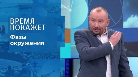 Фазы окружения. Время покажет