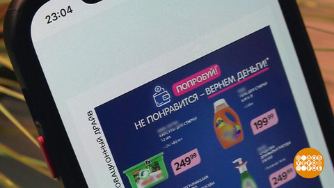 «Вернем деньги!» — правда, что ли?! Доброе утро. Фрагмент