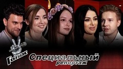 «Леонид Агутин – наш батя!» Как репетирует команда Леонида Агутина перед Поединками. Голос-10