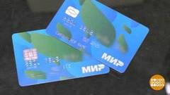 Мошенники и банковские карты. Доброе утро. Фрагмент