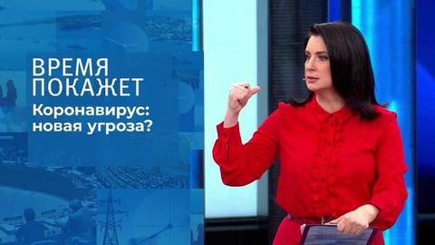 Коронавирус: новая угроза? Время покажет