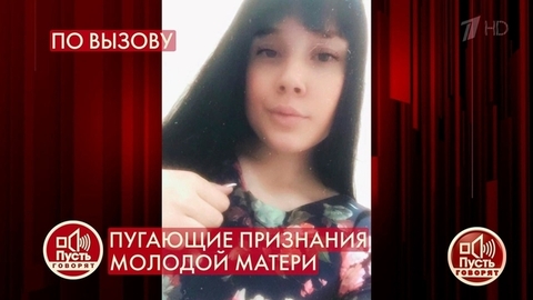 «Спишь за деньги, приходится терпеть», – молодая мать рассказала о работе в эскорте . Пусть говорят. Фрагмент