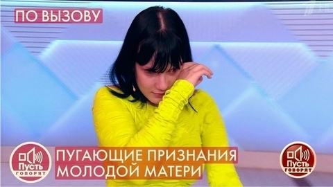 «Мама знала, что он пытался меня изнасиловать, но не поверила», – конфликт матери и дочери в студии. Пусть говорят. Фрагмент