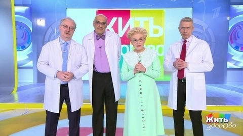 Жить здорово! Анонс