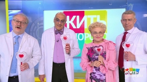 Жить здорово! Анонс