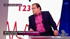 "Зачем врать, когда ваша жена сидит здесь?" – актер изменял своей супруге с ее подругой? На самом деле. Фрагмент