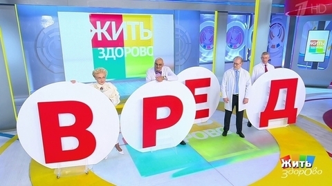 Мифы и правда про сексуальное воздержание, бокал вина перед сном и незаправленную постель. Жить здорово! Фрагмент