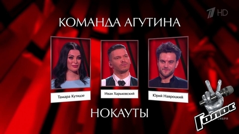 Тамара Кутидзе, Иван Харьковский и Юрий Навроцкий перед Нокаутами