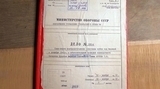 К 80-й годовщине начала контрнаступления под Москвой опубликованы уникальные архивные документы Минобороны