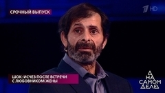 "Зачем он приехал к вам в ночи на электричке?" – виновен ли муж в исчезновении любовника жены? На самом деле. Фрагмент