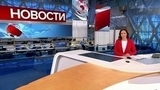 Выпуск новостей в 09:00 от 07.12.2021